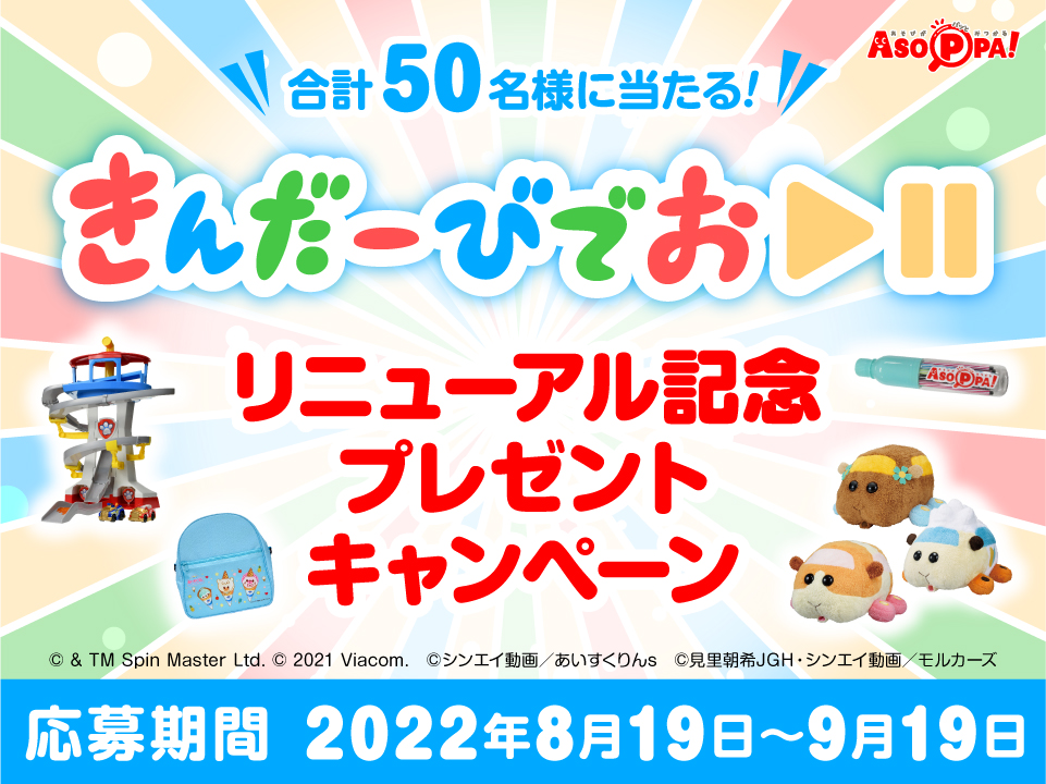 Asoppa 子どもの遊び大集合 折り紙 工作 手遊び なぞなぞ 間違い探しなど あそっぱ