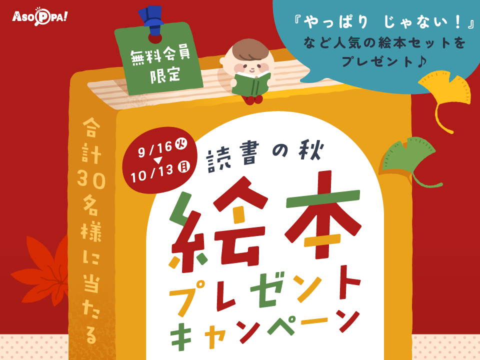 絵本CP