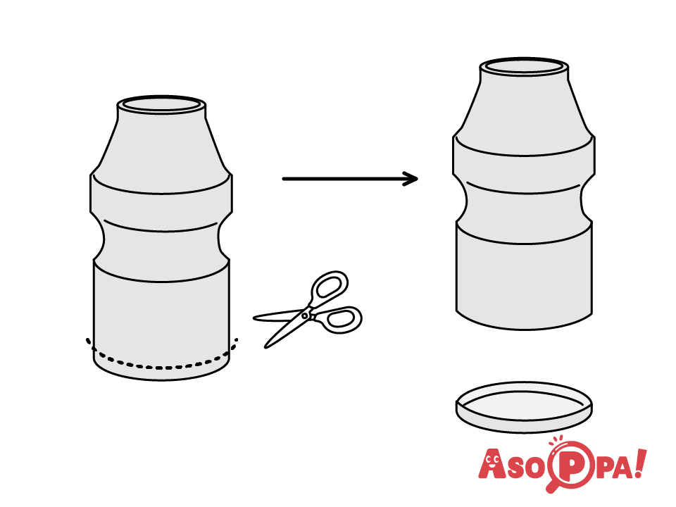 乳酸飲料の空き容器の底をはさみで切り取る。