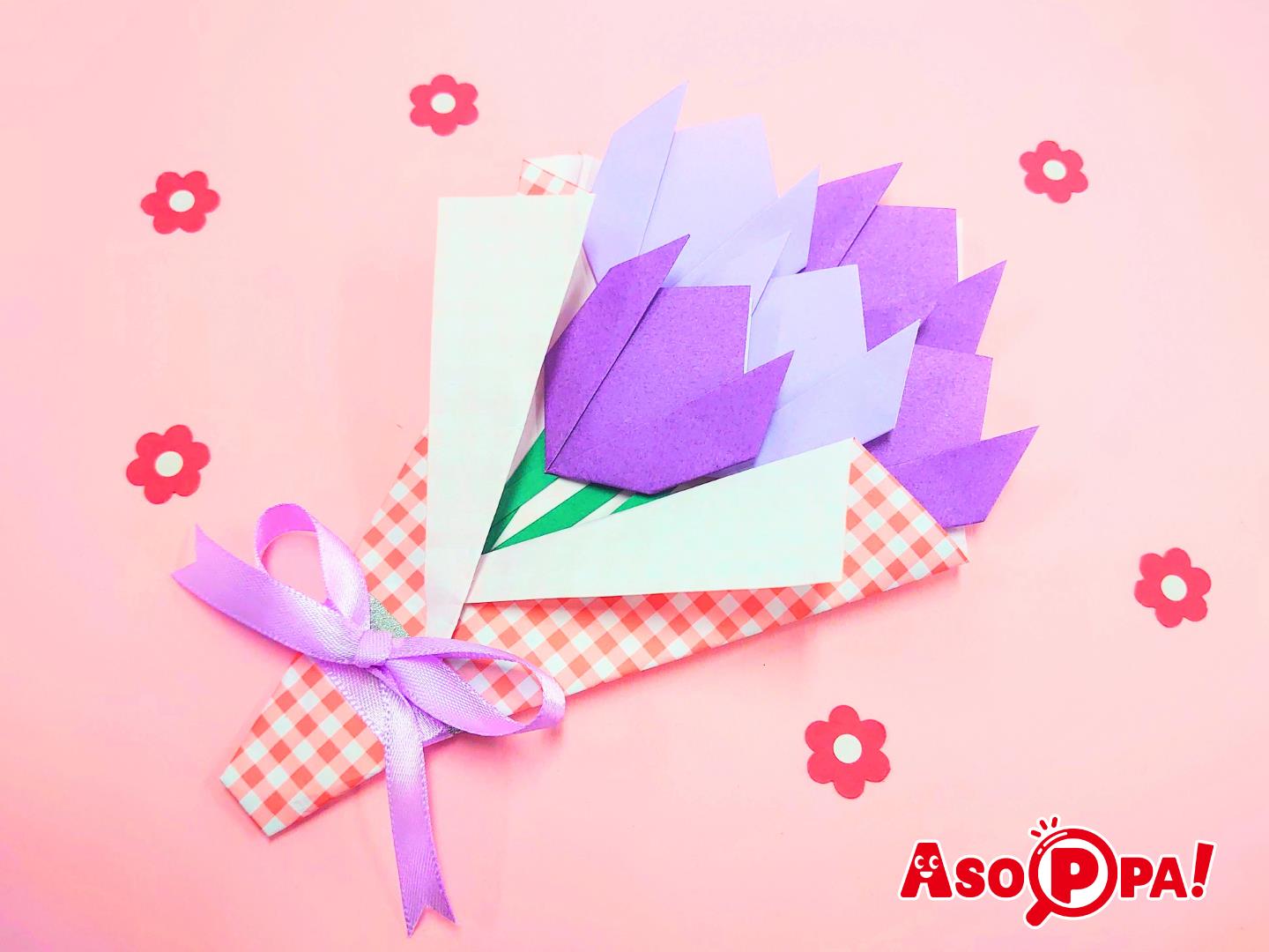 簡単チューリップ（花）ちょっとアレンジした折り方-折り紙 ASOPPA！レシピ あそっぱ！