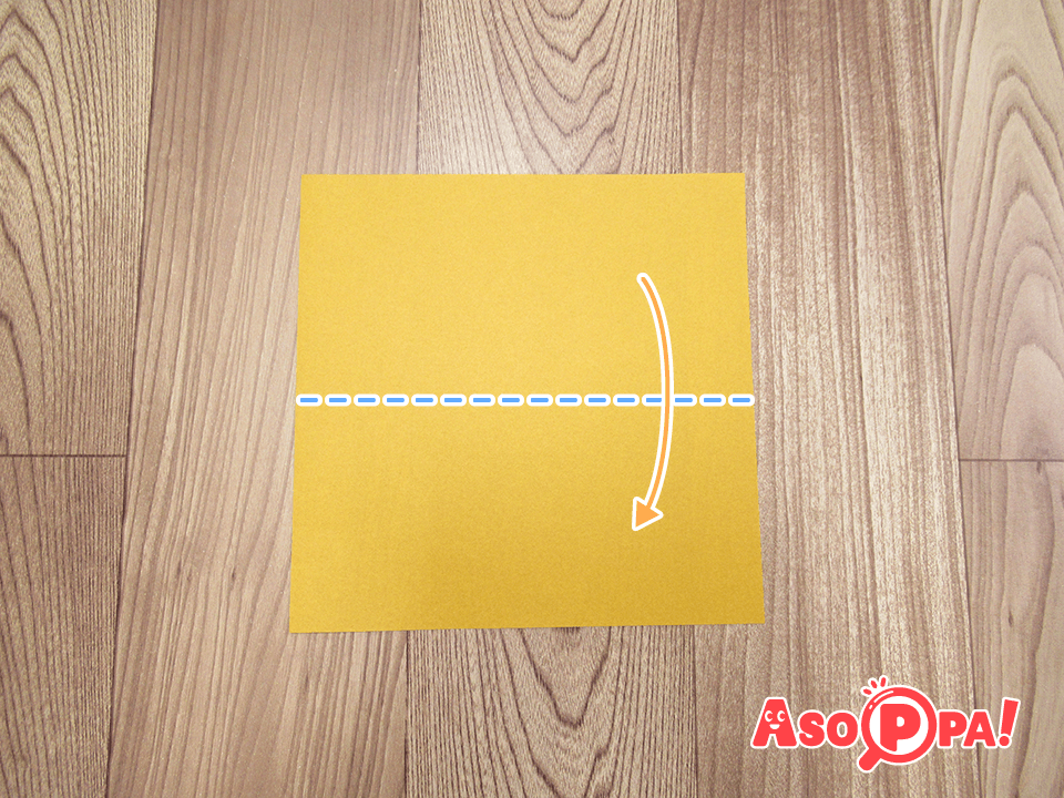 【折り紙1枚使って作る】
点線で谷折りして開く。