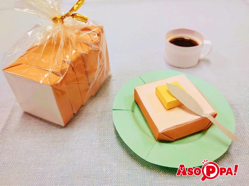 食パン 折り紙 Asoppa レシピ あそっぱ