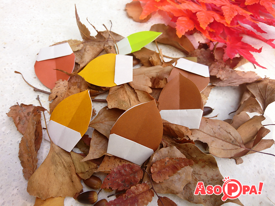 【秋の木の実といえば「どんぐり」】（レシピはこちら⇒<a href='/asopparecipe/makes/7980253/' target='blank' style='color:#0092C4;'>ID:7980253</a> ）

とても簡単に作れる折り紙で、はさみを使って仕上げます。
切って形を整えるので、好きな形が作れるのも魅力！
どんぐりにはブナ・クヌギ・コナラなど…たくさんの種類がありますね。どんな形のどんぐりがあるか、わかるかな？？
実際に見つけたどんぐりを観察しながら、形を真似て作ってみても☆