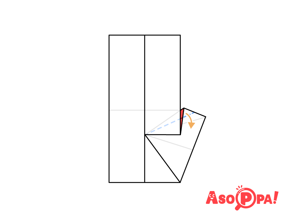 角を内側に折るように点線で谷折りする。