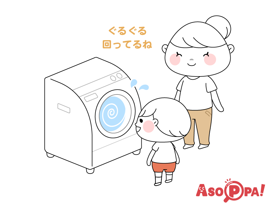 家庭などでも洗濯機の中の様子を観察しても良いでしょう。