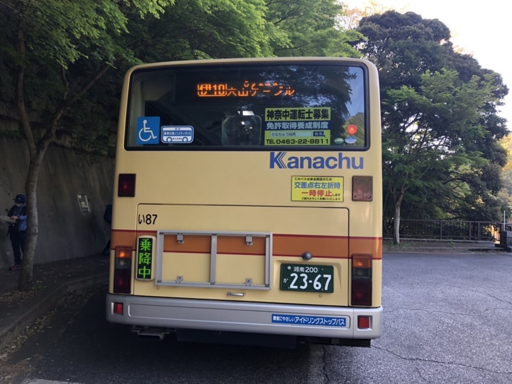 6:00 新宿発の小田急線にて伊勢原へ向かう。
7:05 伊勢原駅北口からバスに乗り大山ケーブルへ向かう。
7:30 到着、トイレあり。