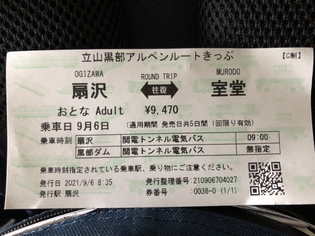 8:35扇沢駅到着
9:00発に乗車
昨年より値段が
上がってました。
¥420ほど。