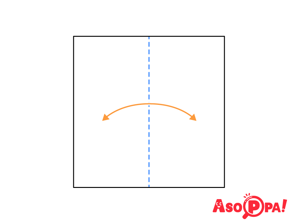 点線で半分に折り目を付けて開く。