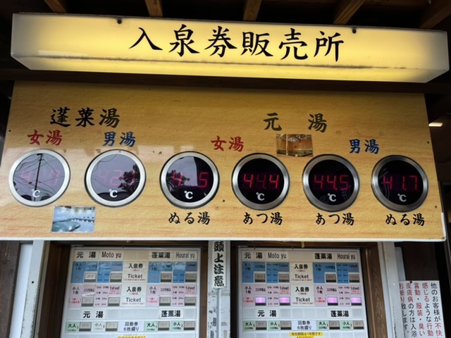 武雄温泉 元湯
熱湯　44.5℃
冬きたときは、46℃、
秋口の今頃は
このくらいに
調整しておるのでしょうか。
熱いですけれどね。