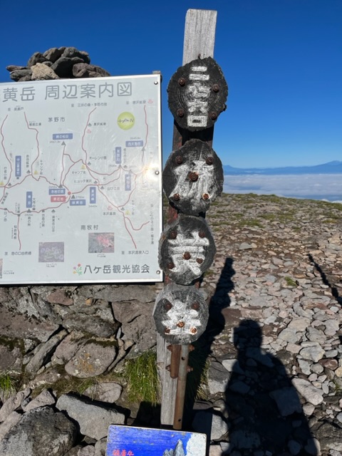 7:10硫黄岳山頂です。
2500m超えると涼しいですよ、
こんなに日が差してるのに。