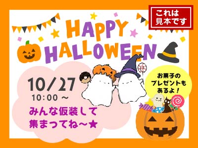 組み合わせてつくってみよう♪（ハロウィン）